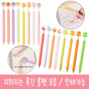 지워지는 목긴 동물 과일 아이스크림 볼펜 모음 인쇄가능 펜 캐릭터 학용품 특이한 판촉물, [인쇄없음]목긴달팽이볼펜, 1개