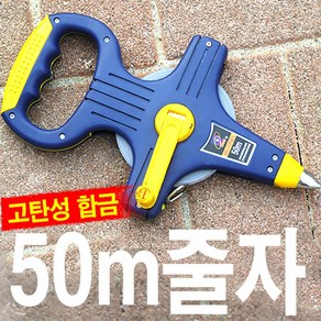 SMN 100M줄자 50M 휴대용줄자 거리 측정 공구, 1개