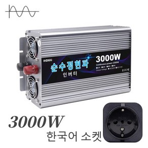 HOULI 인버터 순수정현파 한국형 60hz 파워뱅크220v 트랜스포머 차량용 3000w 보조베터리 220v 12V 24V 48V