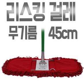 리스킹걸레 리필 적색 무기름 무오일 걸레 40cm 1.5자 강당걸레, 1개, 레드