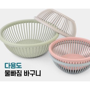 다용도 물빠짐 바구니 채반 물기쫙바구니 체망 소쿠리 체반 플라스틱채반 식기용바구니, 사이즈