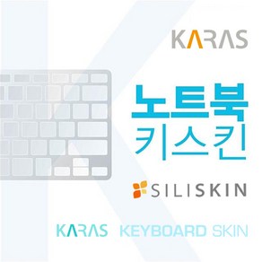 삼성 NT500R5A-K35D 용 노트북 키스킨 키덮개, 실리스킨, 1개