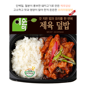 이순미 가정식 덮밥세트(Best 3종)(닭갈비 제육 참치김치), 3개, 350mg