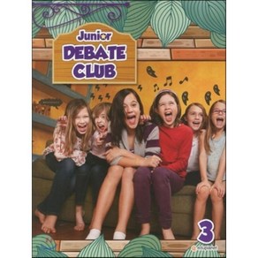 Junio Debate Club. 3, 에듀플래닛