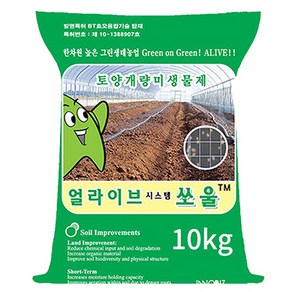 (얼라이브효모농법) 얼라이브쏘울 10kg 50평용 / 토양개량 미생물제제, 1개