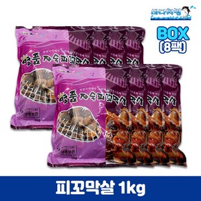 대양씨푸드(주) 자숙 피꼬막살 냉동꼬막살 국내산 1kg, 8개