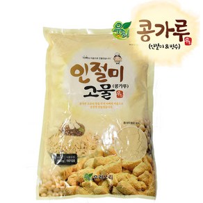 해썹인증 콩가루 500g 콩고물 인절미콩가루 인절미콩고물 떡고물