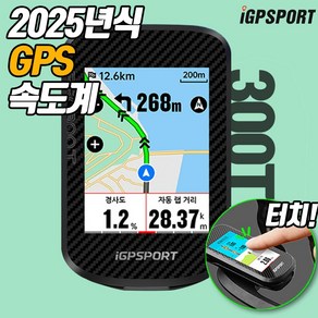 IGPSPORT BSC300T 자전거 속도계 터치스크린 풀컬러 GPS 무선 속도계 네비게이션 속도측정, 1개, BSC300T 단품