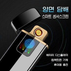 PYHO USB 충전 메탈 라이터 전기 터보 가스 담배 점화기 슬림형 원터치 터치 터치 라이타