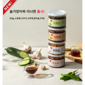 솔거식품 장아찌 250g 4종세트, 1kg, 4개