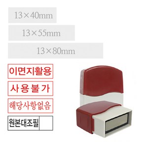 만년도장 높이 1.3cm 가로 규격 5종 스탬프/도장 주문제작, 55mm, 1개, 청보라(테두리 없음)