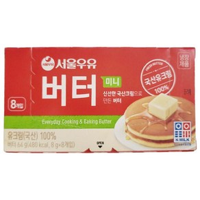 (서울우유) 미니버터 64g(8g x 8ea), 8g, 8개