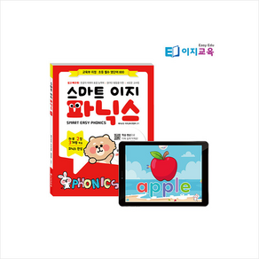 스마트 이지파닉스 Smat Easy Phonics Level 1 + 미니수첩 증정, 이지교육