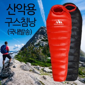 차차데코 구스침낭 군용침낭 사계절 겨울 산악용 동계 경량 초경량 구스다운침낭 미군 캠핑 백패킹 거위털 봄 여름 가을 겨울 침낭 1000g 1500G 2000G 2500G 3000G