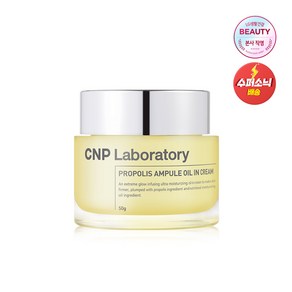 스킨케어프로폴리스 앰플 오일 인 크림 50ml관리4758396, 1개, 50ml