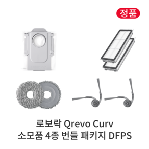 [정품] 로보락 Q Revo Cuv 소모품 4종 번들 패키지 DFPS, 1세트, Qevo Cuv