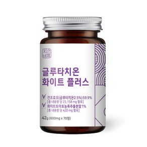 자연바름 글루타치온 화이트 플러스 영양제 화이트토마토 저분자 피쉬 콜라겐, 70정, 1개