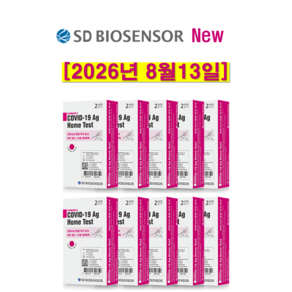 [26년8월] 코로나 19 SD바이오센서 자가진단키트 SDBIO COVD-19 test