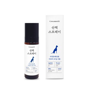 시나몬이오 강아지 산책 스프레이, 50ml, 1개