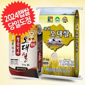 2024년 철원미소농장 철원오대쌀 당일도정/대량도정