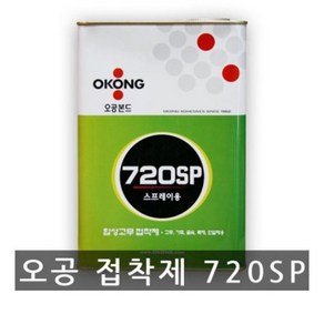 [와이제이] 스프레이용 15KG 720SP 오공 합성고무, 1개, 상세페이지 참조, 상세페이지 참조