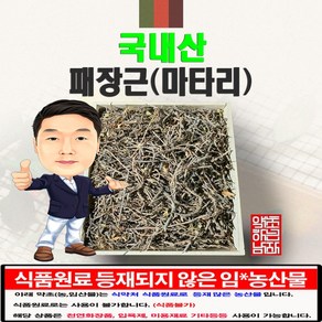 국내산 패장근(마타리) 100g (경북 영천) 국산, 1개