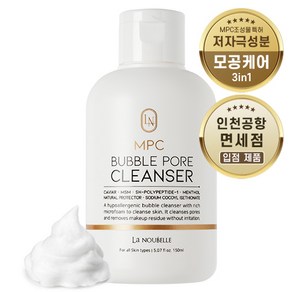 라누벨르 MPC 버블 포어 클렌저 모공 수축 워시오프 팩 150ml