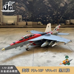 FA-18F 슈퍼호넷 전투기 피규어 다이캐스트 F18 탑건 매버릭 밀리터리, F18-015 전투기 + 1개