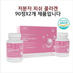 저분자 콜라겐 gph 펩타이드 어린 가루 분말 정 효능 식약청 인정 해썹