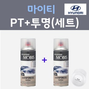 현대 마이티 PT 파피루스화이트 컬러스프레이 + 모투명마감용스프레이 자동차 카 페인트 200ml