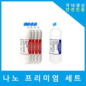 교원웰스정수기필터 호환 KW-PN5W1 프리미엄 1년 세트