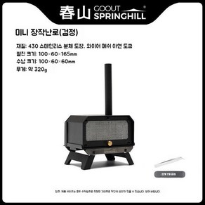 미니어처 DIY 캠핑 하우스 키트, 미니 장작 난로 블랙, 1개