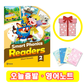 스마트파닉스 Smart Phonics Readers 2 (+영어노트)