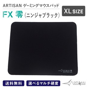 아티산 FX 제로 게이밍 마우스패드 XL사이즈 닌자블랙 Atisan 컨트롤타입 일본직구, 닌자블랙 / SOFT, 1개