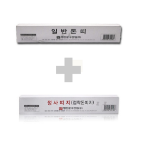 일반돈띠150매 접착형돈띠100매 세트