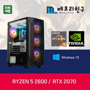 메모리친구 라이젠 R5 2600 RTX2070 RAM 16G SSD 240G 게이밍PC 조립컴퓨터