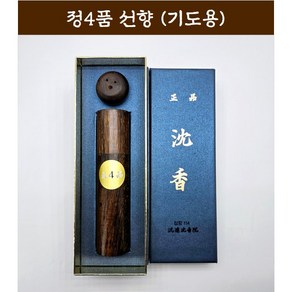 [범진침향원] 정4품 침향 기도용 선향