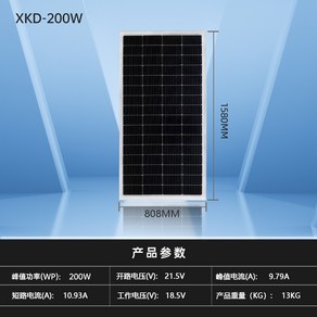 가정용태양광 패널 베란다 주택용 태양열 200W 12V 단결정, 200W 182형 단결정 18V, 1개