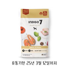 인디고포 인디고세븐 강아지 에스 포 독 모질개선 맞춤식단 사료, 연어+치킨, 1.6kg, 1개