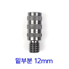 뜰채부싱 8mm 12mm 뜰체헤드 변환젠더 커넥터 바다 민물 뜰채프레임 전환