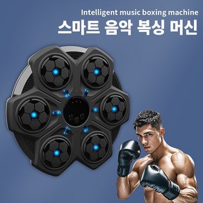 Mochae 뮤직복싱 기계 스마트 블루투스 벽걸이 샌드백 가정용 뮤직복싱머신 다이어트 운동기구, 화이트