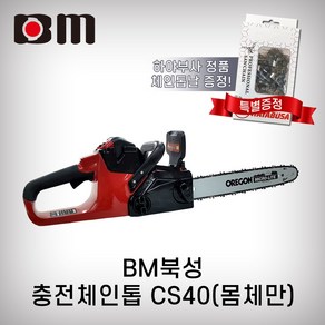 북성공업 충전체인톱 CS40 베어툴, 1개