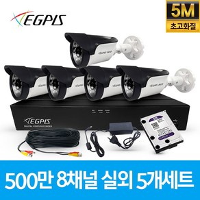 이지피스 500만화소 8채널 풀HD 실내 실외 CCTV 카메라 자가설치 세트