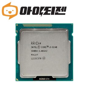 인텔 CPU i3 3240 아이비브릿지