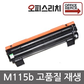 제록스 DocuPit M115b 프리미엄재생토너 CT202137, 1개