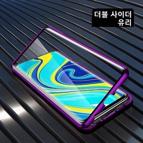 삼성 갤럭시 S20 FE 마그네틱 메탈 커버와 호환되는 양면 유리 케이스 Galaxy S20 FE