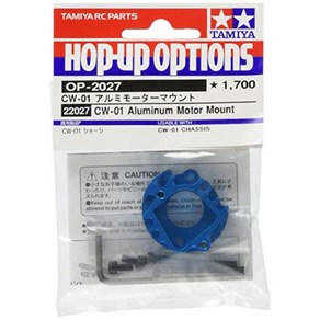 TAMIYA Tamiya Hop Up 옵션 No.2027 Op.2027 CW-01 알루미늄 모터 마운트 22027