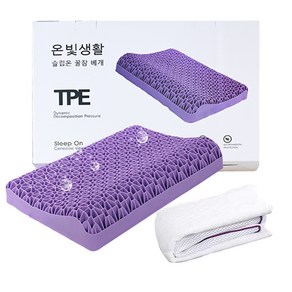 온빛 TPE 슬립온 베개 고급커버 증정 (일반 50x35x7cm)