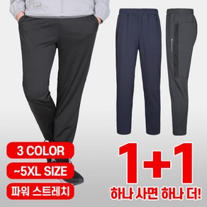 [BFL] (1+1) 남성 트레이닝 밴딩 바지_~5XL 사이즈 까지 거침없이 스판 대박 빅사이즈 트레이닝복 운동복 팬츠