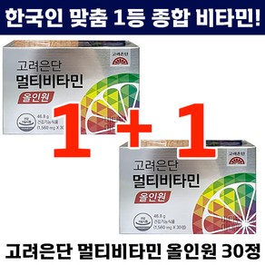 [1+1] 고려은단 멀티 비타민 올인원 30캡슐 올인원 종합 복합 비타 미네랄 영양제 건강기능식품 가족 여성 남성 추천 선물 필수 영양 소 보충 칼슘 마그네슘 B군 D E, 30정, 2개